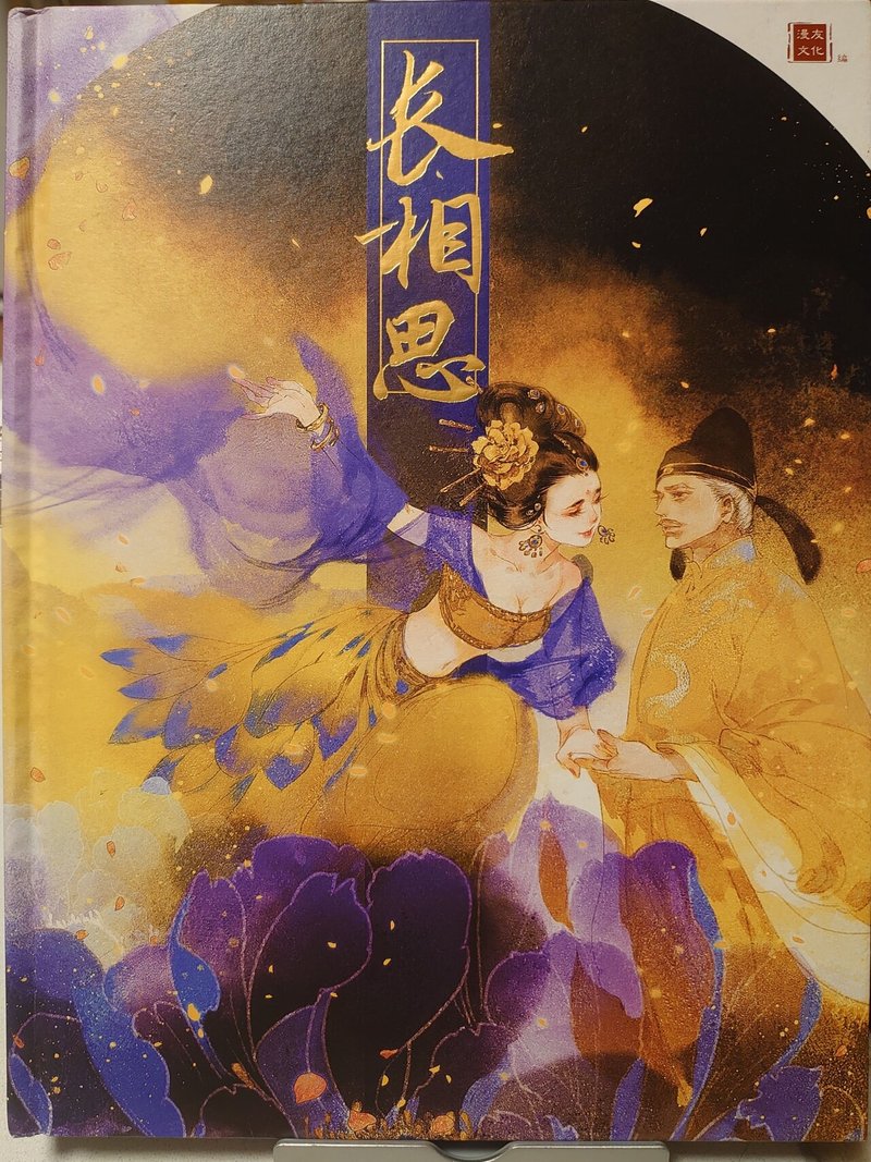 中国から商品が届くまで 中華圏絵師 伊吹五月 眠狼rdjlock 古戈力 Wlop 黄皮桑 などの画集を詳細レビュー 夏木純 Note 中国から商品が届くまで 中華圏絵師 伊吹五月 眠狼rdjlock 古戈力 Wlop 黄皮桑 などの画集を詳細レビュー 夏木純 Note