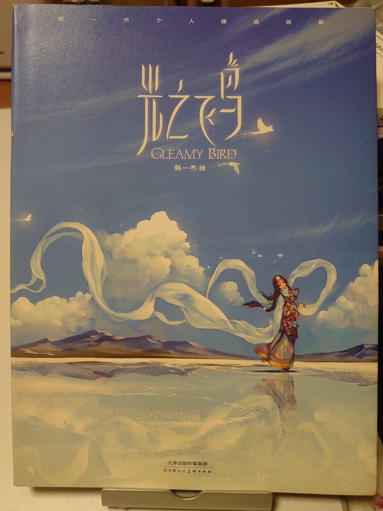 中国帝王図 (講談社文庫 た 56-13) | 田中 芳樹 |本 | 通販 | Amazon