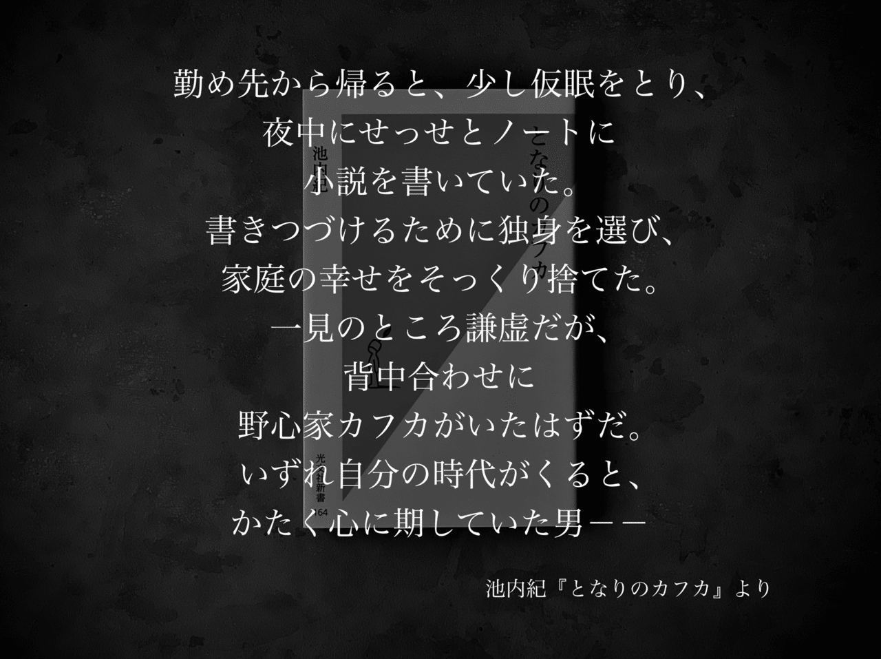 名言集 光文社新書の コトバのチカラ Vol 38 光文社新書