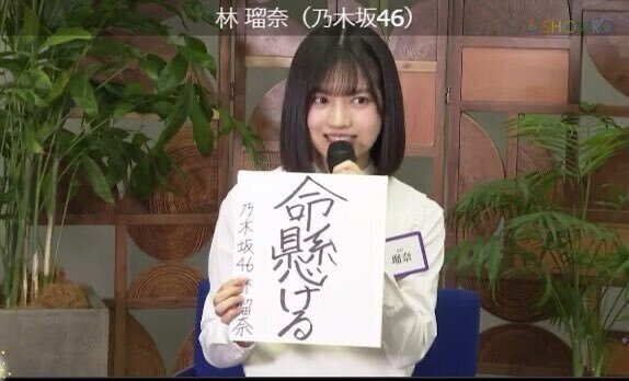 林瑠奈　個別　生写真　まとめ 林瑠奈生写真まとめ売り