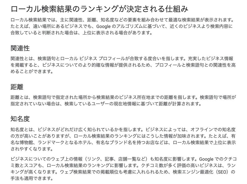 ランキング結果仕組み