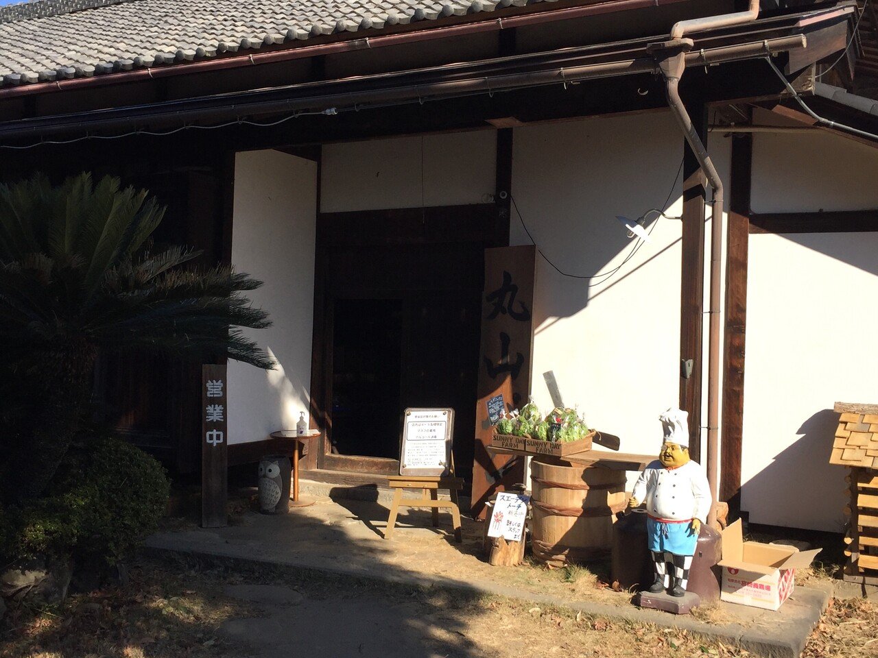 古民家パン屋「丸山パン」のお気に入り@山梨県山梨市｜おがたきりこ@旅 