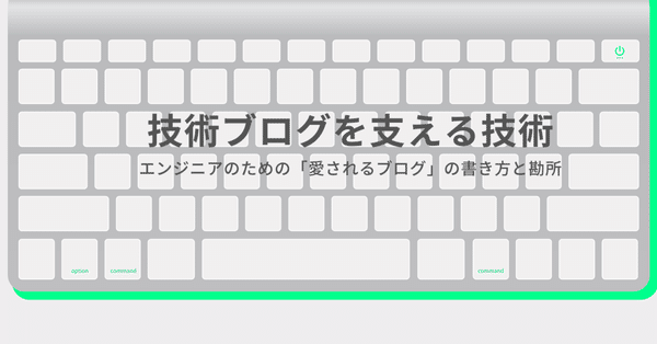 エンジニア広報｜中川 伸一 / shinyorke｜note