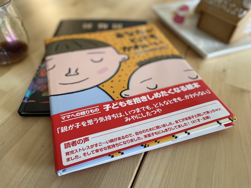 大人の価値観はどんな ボクが選ぶ絵本ベスト３ 株式会社スウィングマン すいんぐまん Note