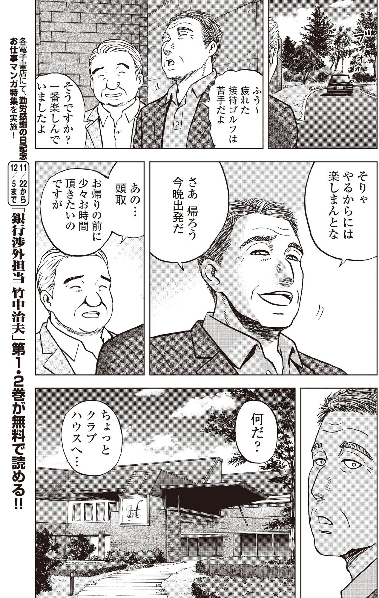 平凡に暮らしていきたいと思っていた男の物語ー竹中治夫 こしのりょう こっしー 漫画家 Note 平凡に暮らしていきたいと思っていた男の物語ー竹中治夫 こしのりょう こっしー 漫画家 Note