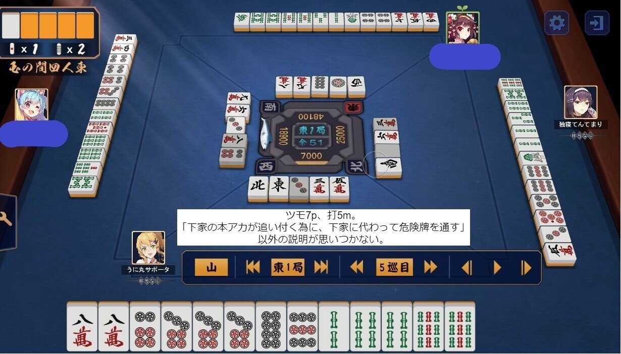[N-1226]  任天堂 麻雀牌 N-1226] 任天堂 麻雀牌 - 麻雀