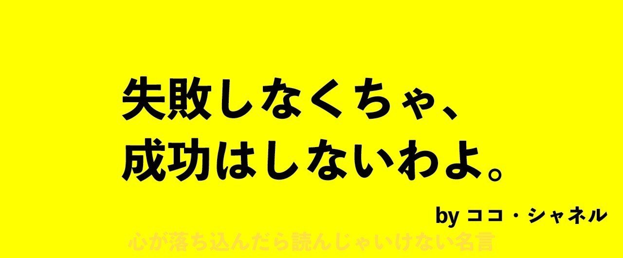心が落ち込んだら読んじゃいけない名言 の新着タグ記事一覧 Note つくる つながる とどける