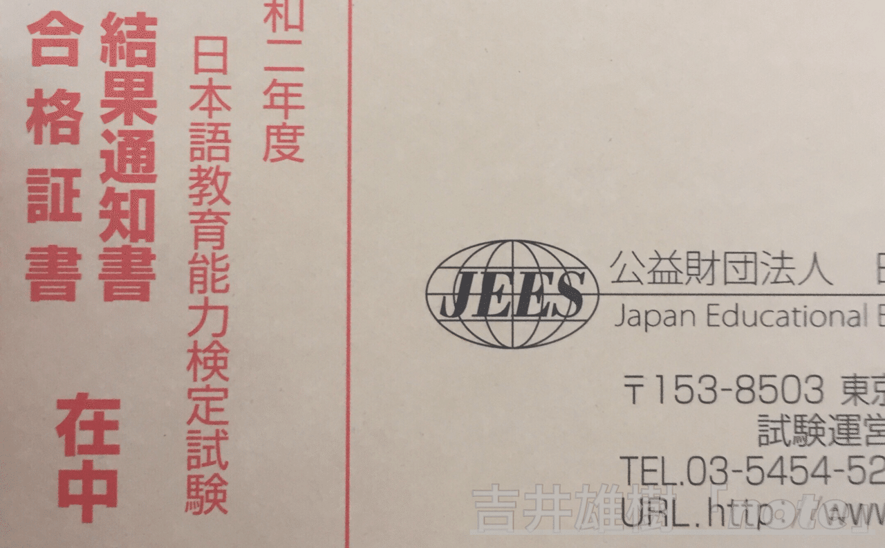 日本語教育検定試験　合格パック　アルク 新版 日本語教育能力検定試験 合格するための問題集 - アルク