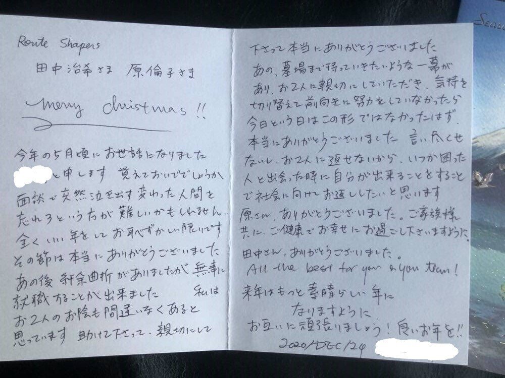 最高のxmasプレゼントが届きました 本当にうれしくて 転職を天職に 原倫子 Note 最高のxmasプレゼントが届きました 本当にうれしくて 転職を天職に 原倫子 Note