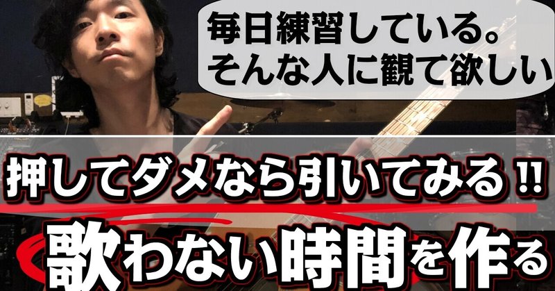ミックスボイス 押してダメなら引いてみよう 歌わない期間 のすすめ シンガーソングライター Tomoki Note ミックスボイス 押してダメなら引いてみよう 歌わない期間 のすすめ シンガーソングライター Tomoki Note