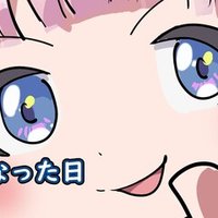 ぼくらの 見ました レペゼン中野区 Note