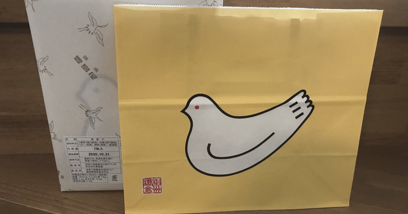鳩サブレー の新着タグ記事一覧 Note つくる つながる とどける 鳩サブレー の新着タグ記事一覧 Note つくる つながる とどける