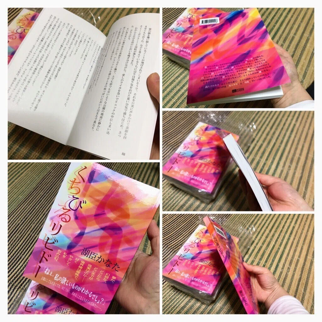 希望だよ 希望 それを自分に見せるんだよ なんて言葉 これまでの時代にはあんまり響いていかなかったけど この 2020 は違ったんじゃない 私は 作品を本にしたい する を実行したよ 洗脳されずに 湖臣かなた Note
