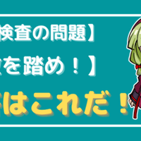 適性検査スーパー攻略法 性格検査を制して試験を制す 公務員にふさわしい人材だと思われる方法 赤ずきん Note
