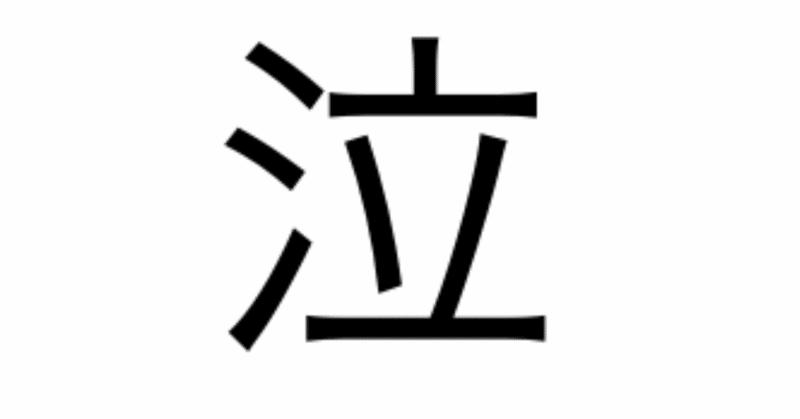 真っ白な灰 になって死んだ あしたのジョーの最終回は別の筋書きもあった 副業情報局 Note