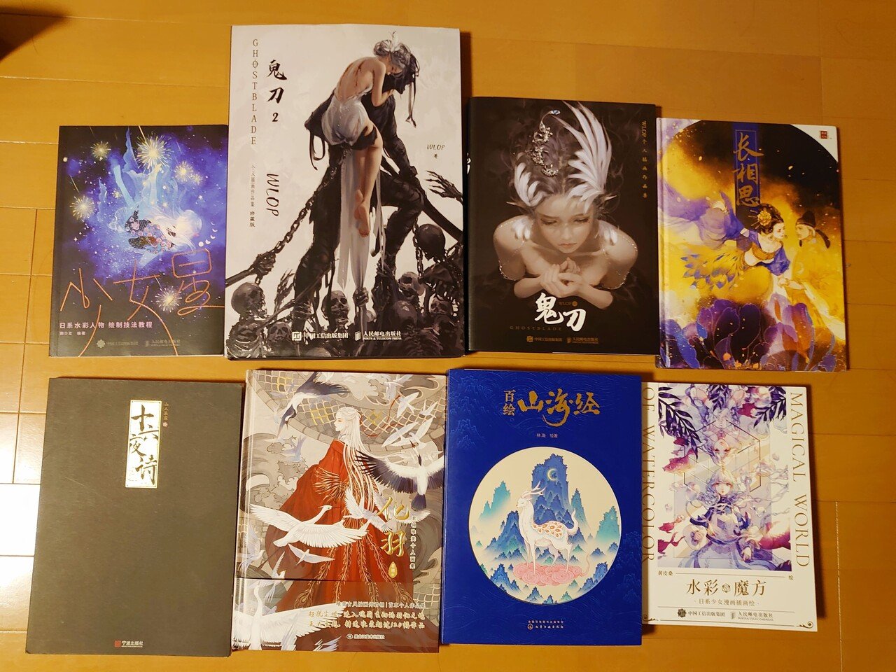 中国から商品が届くまで＋中華圏絵師(伊吹五月、眠狼RDJlock、古戈力