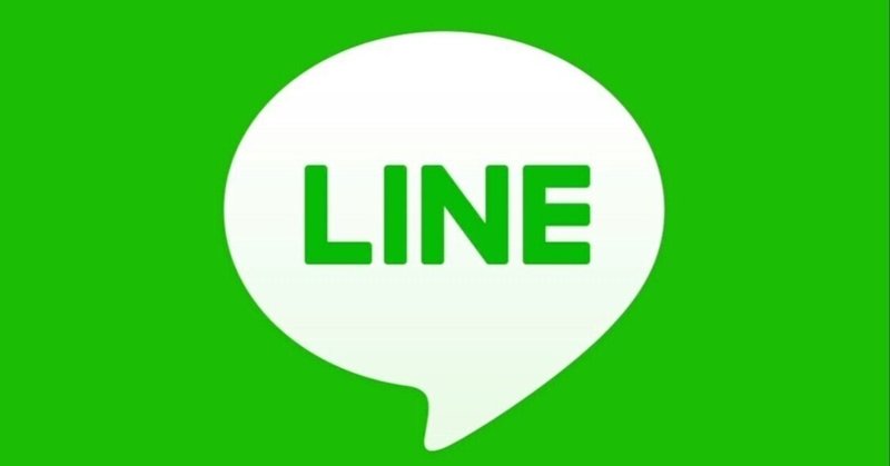 Lineのステメについて 電脳筋 Note