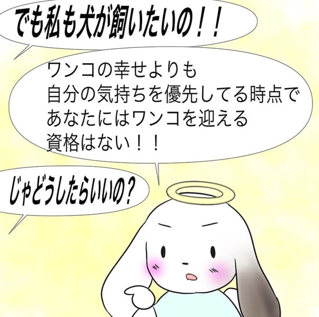 クリスマスプレゼントに犬 Npo法人 迷子犬の掲示板 Note