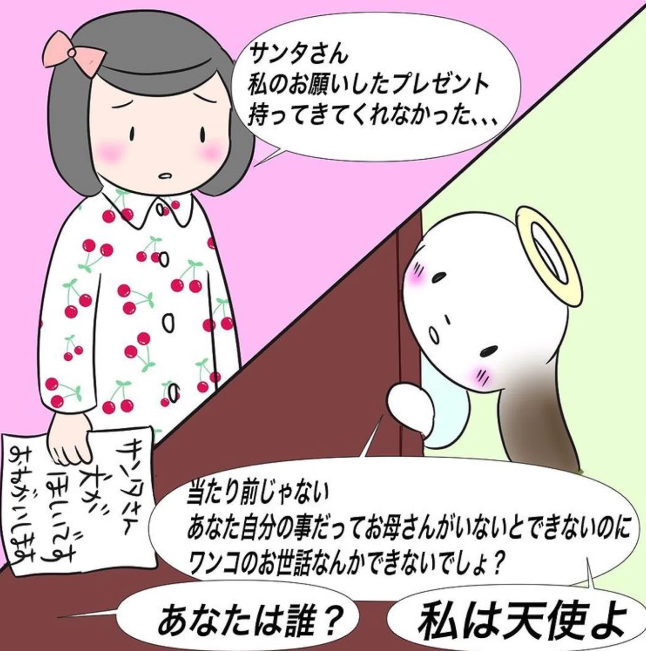 クリスマスプレゼントに犬 Npo法人 迷子犬の掲示板 Note