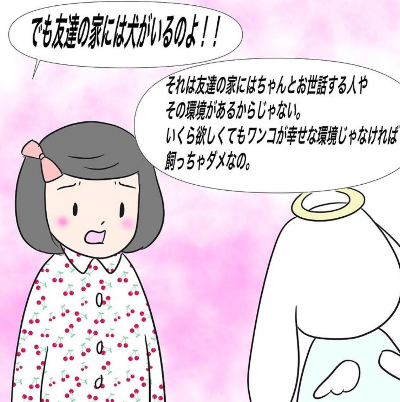 クリスマスプレゼントに犬 Npo法人 迷子犬の掲示板 Note