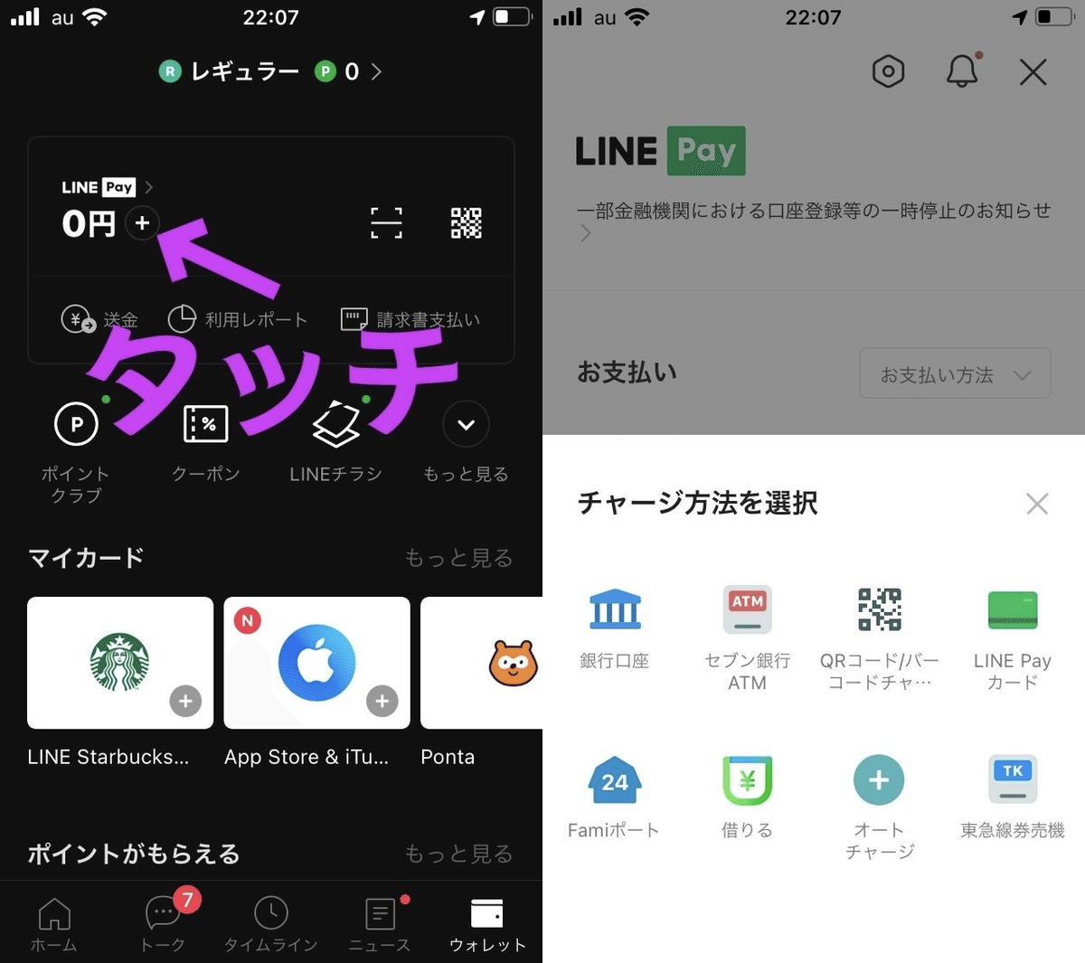 ベラジョンはLINEPayで簡単入金！(クレカもこちら)｜まあちゃんマネージャー