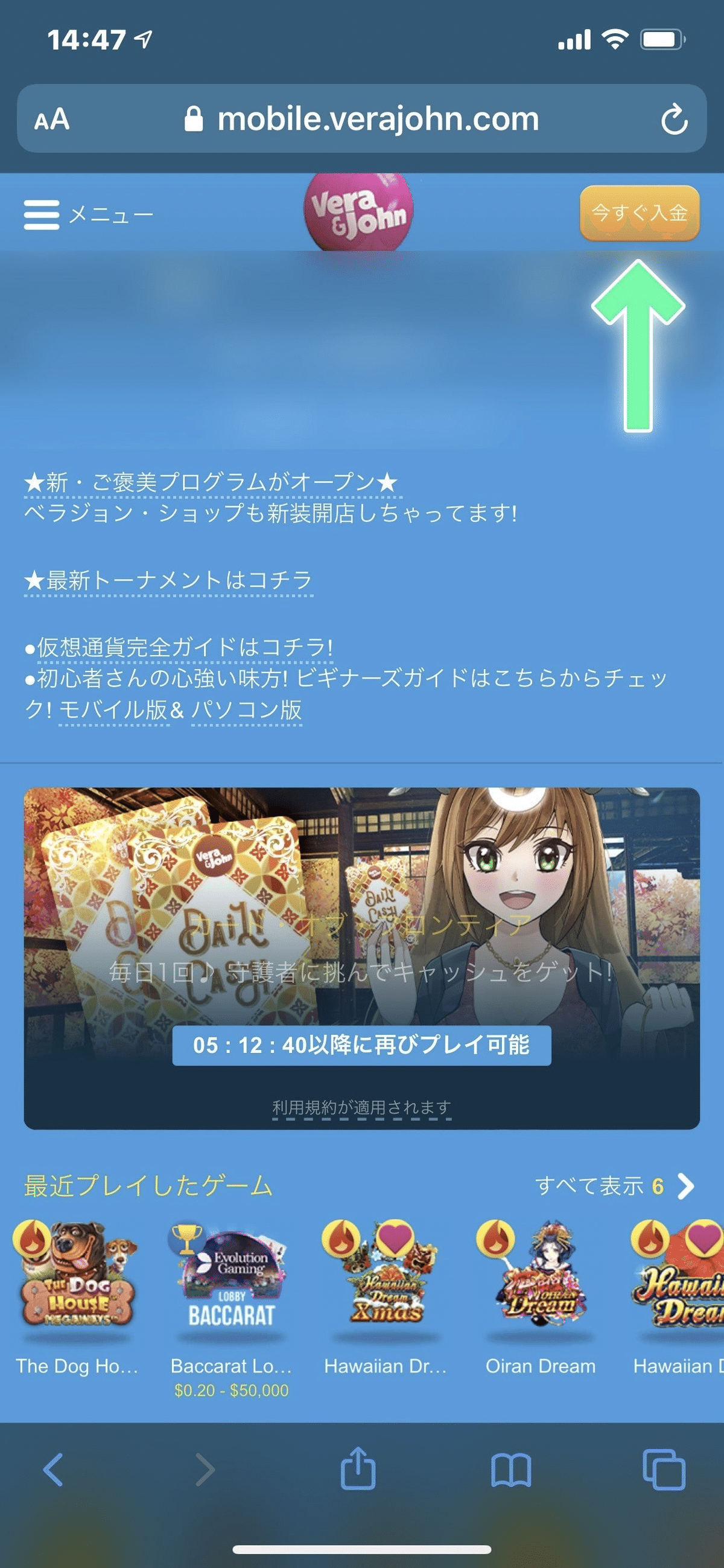 ベラジョンはLINEPayで簡単入金！(クレカもこちら)｜まあちゃんマネージャー