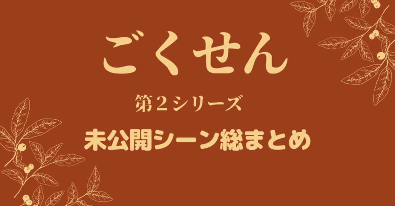 ごくせん２未公開映像 亀梨や赤西など豪華俳優陣のアドリブや舞台裏 Wonderfullife Note