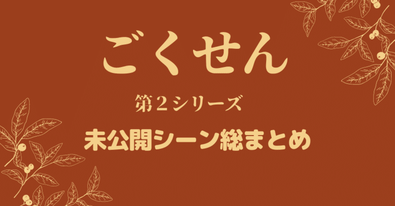 ごくせん２未公開映像 亀梨や赤西など豪華俳優陣のアドリブや舞台裏 Ryo Note