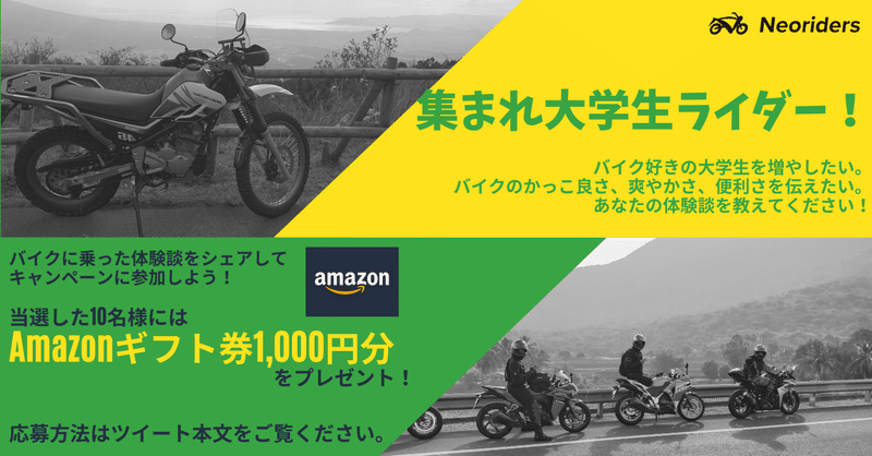 バイク初心者向けオススメ記事 Neoriders Project Note バイク初心者向けオススメ記事 Neoriders Project Note