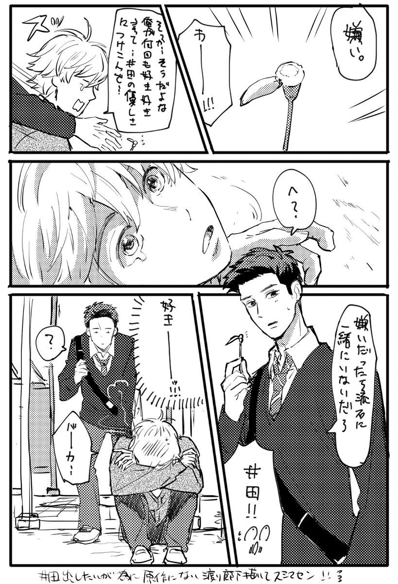 消えた初恋 作 ひねくれ渡 絵 アルコ 既刊4巻 今 最も面白い少女漫画 そして最近ちょびっとblに寄せてきつつある 青木と井田が拙著 天香桂香 ストロベリークリームソーダ の猿田と犬養の 闇夜のカラス Note 消えた初恋 作 ひねくれ渡 絵 アルコ 既刊4巻 今 最も面白い少女漫画 そして最近ちょびっとblに寄せてきつつある 青木と井田が拙著 天香桂香 ストロベリークリームソーダ の猿田と犬養の 闇夜のカラス Note