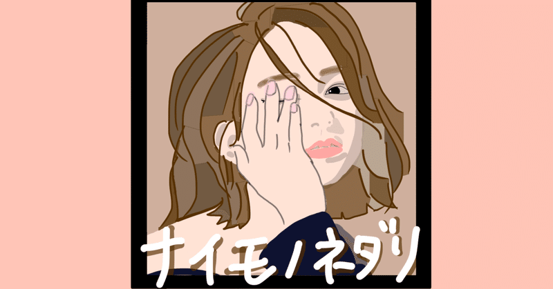 ナイモノネダリ の新着タグ記事一覧 Note つくる つながる とどける ナイモノネダリ の新着タグ記事一覧 Note つくる つながる とどける