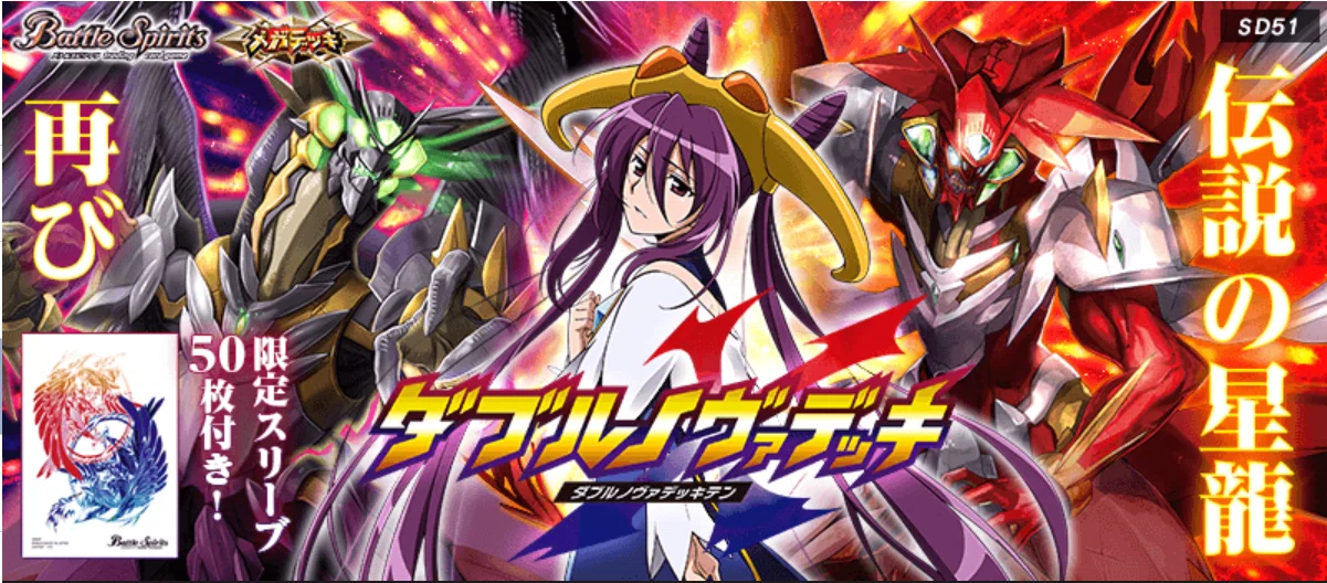 年のバトルスピリッツ 前半 Komainu Note