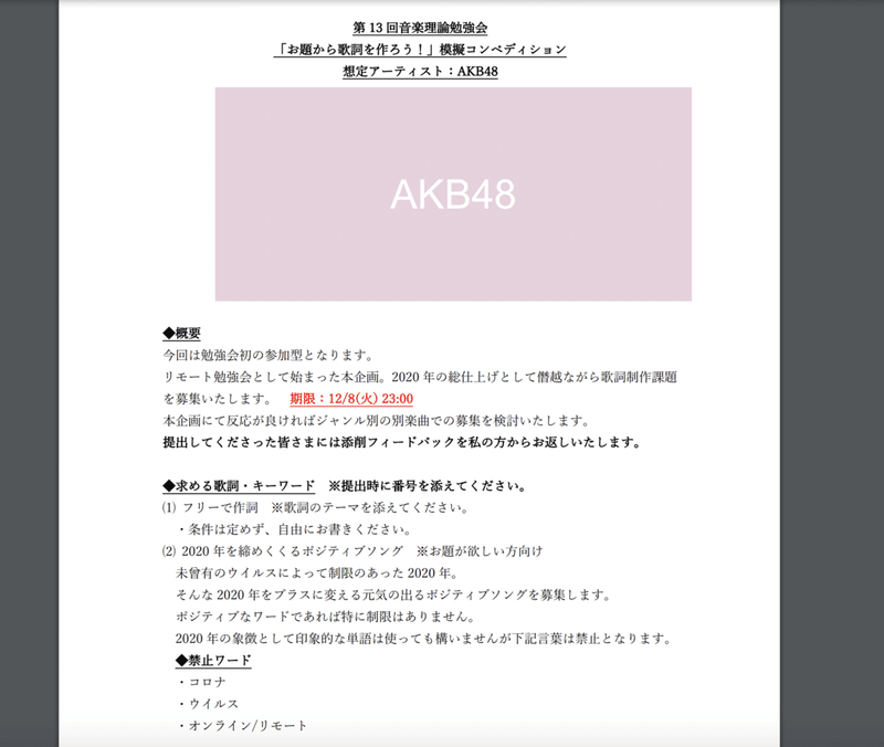 作詞の方法論 お題から歌詞を作ろう 橋口竜河 Note 作詞の方法論 お題から歌詞を作ろう 橋口竜河 Note