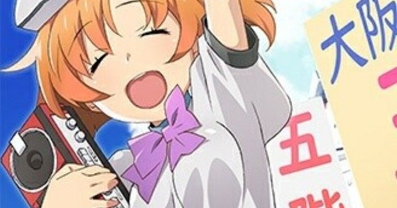 ひぐらしのなく頃に業 1クール終わったので現時点の思考まとめ 考察 村神都並 Note