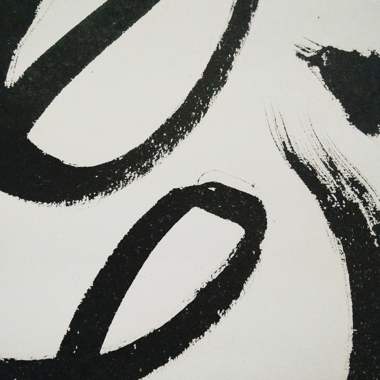 何か筆文字をといわれて 花を草書体で Sosekido Note