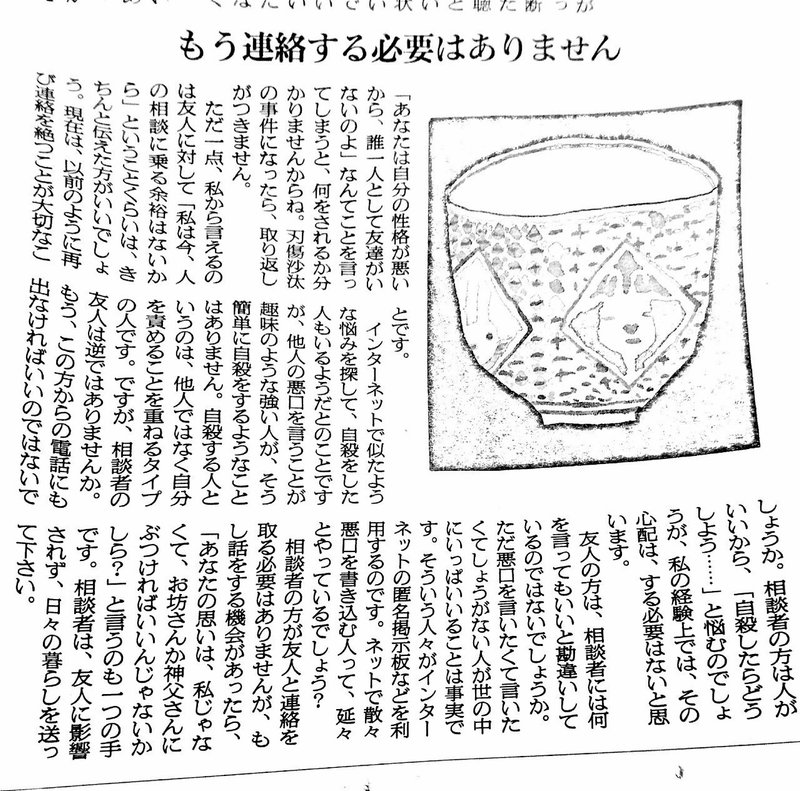 貴方は自分を責める必要はありません えりりさん Note 貴方は自分を責める必要はありません えりりさん Note
