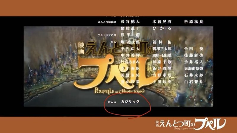 台本 カジサック