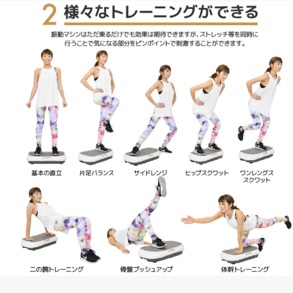 3D振動マシーン ウルトラウェーブ PSE認証 トレーニング ダイエット