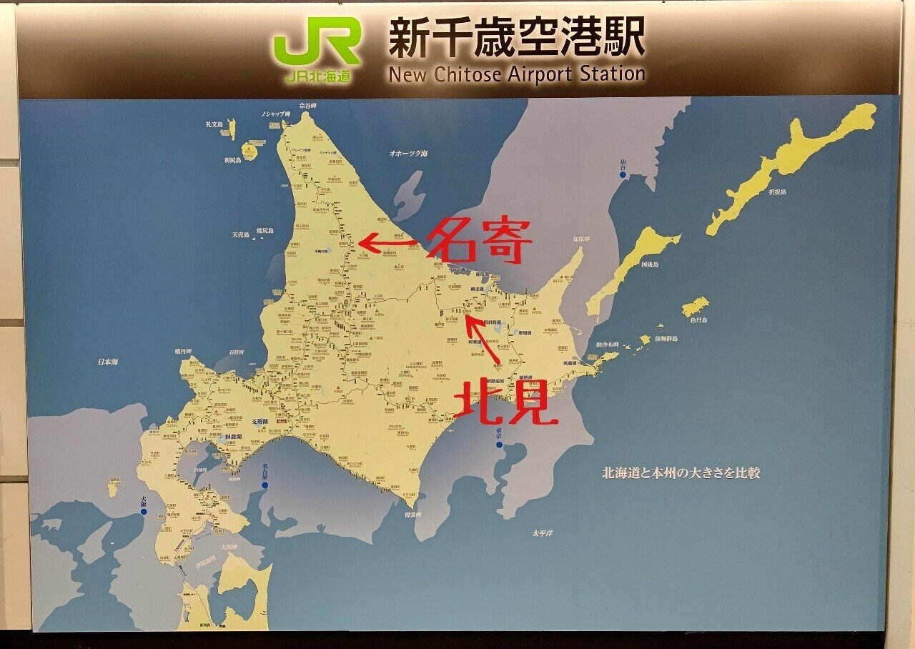 廃駅確定】伝説の秘境駅・北星駅で5時間半、ボッチ滞在した時の話