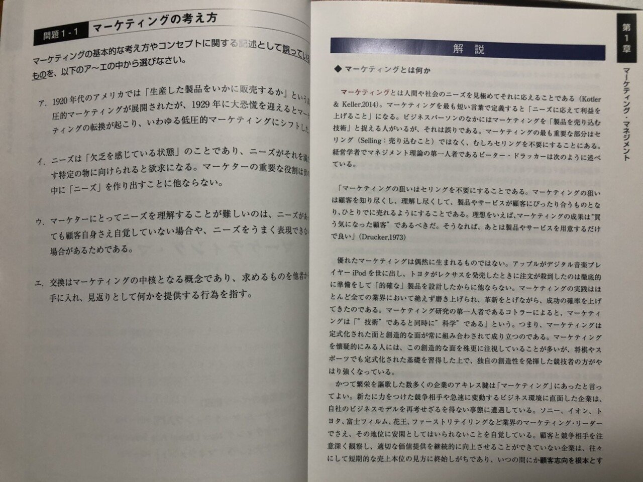 徹底解説】マーケティング検定2級の最短合格勉強法 | 難易度・公式