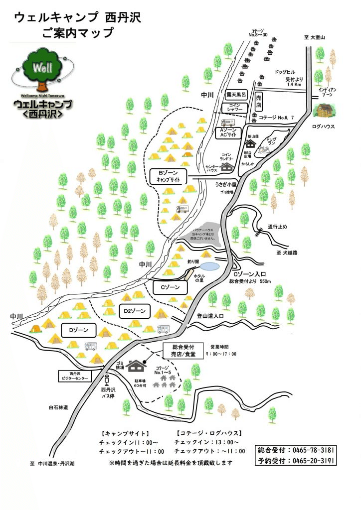 穴場 冬のウェルキャンプ西丹沢キャンプ場でピッツァキャンプ 神奈川県 Exilias 石井晃 Note 穴場 冬のウェルキャンプ西丹沢キャンプ場でピッツァキャンプ 神奈川県 Exilias 石井晃 Note