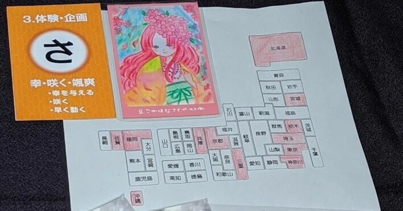 71 第二弾 発送しています 過去の遺物にするな 浜田えみな Note
