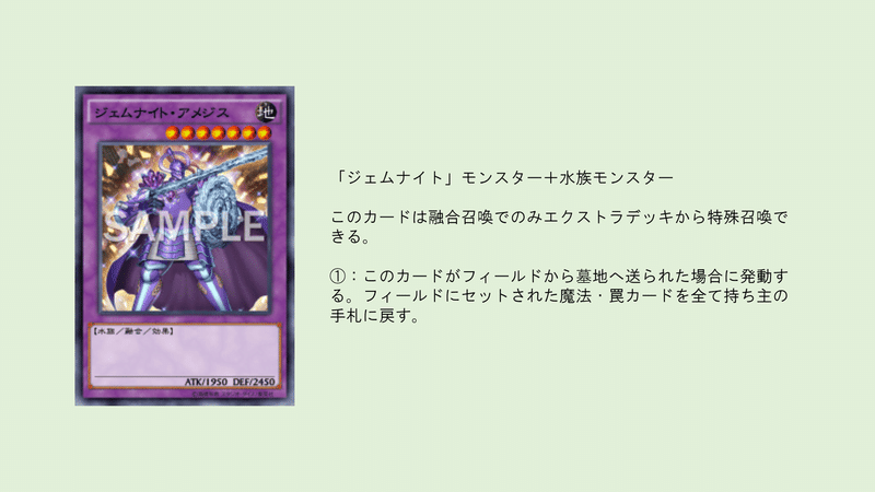 Lotd 手札2枚からジェムナイト先攻ワンキル お魚屋さん Note
