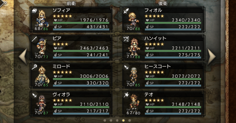 1人用rpgが好きな37歳がスマホゲーム オクトパストラベラー大陸の覇者 にそこそこハマった話 もや Note