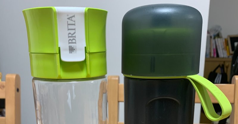 節約 ブリタ ペットボトルを購入しない私のおすすめ水筒 なぎせにき it プログラミング クレカ 投資関連の情報発信中 note