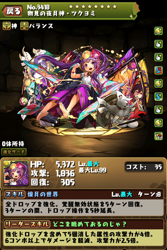 お正月ガチャ 全キャラ性能解説 もみぐり Note お正月ガチャ 全キャラ性能解説 もみぐり Note