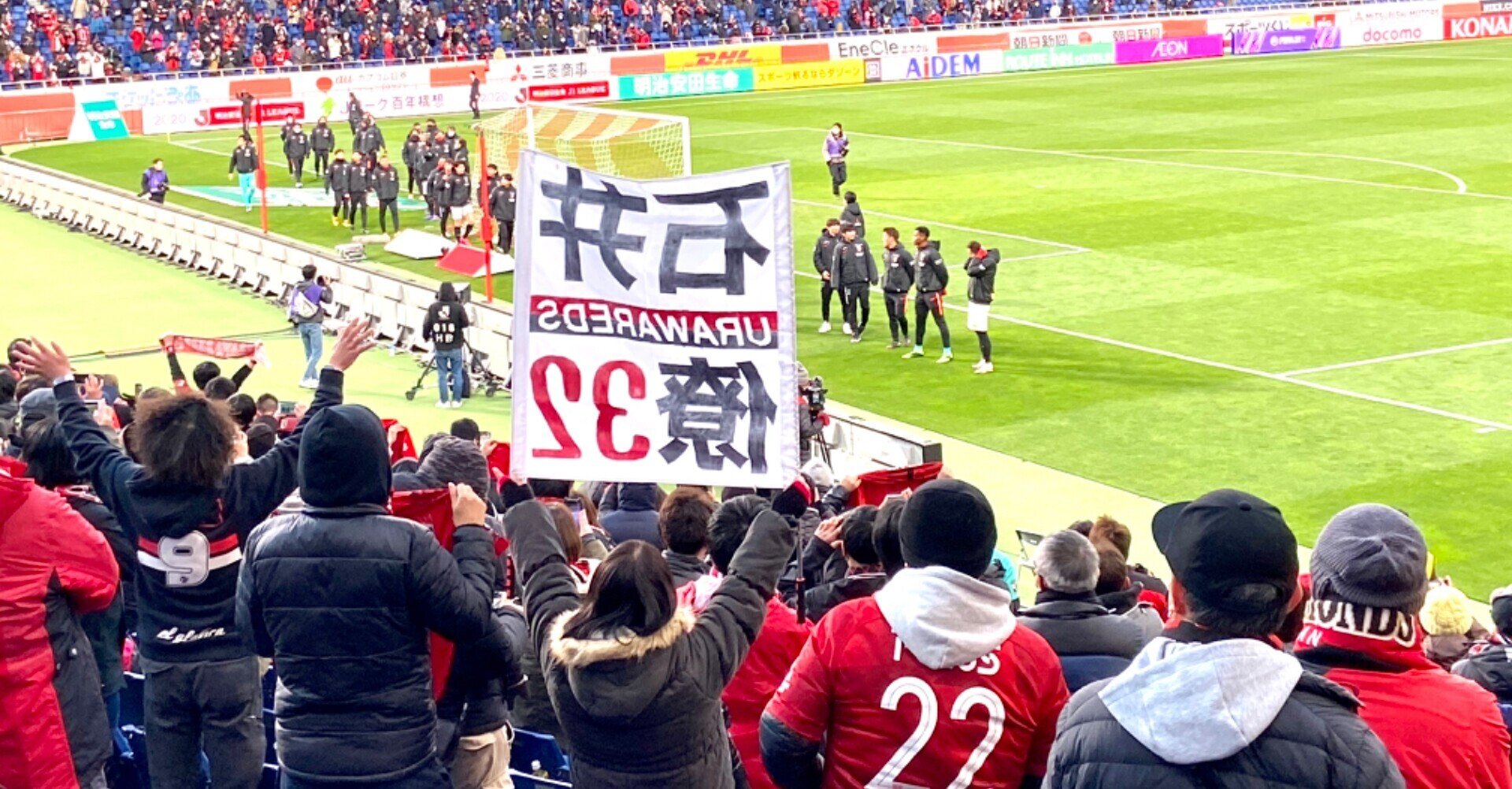 J S Goalは いつもファンの方を向いていてくれた 18年間ありがとう ハスつか Note J S Goalは いつもファンの方を向いていてくれた 18年間ありがとう ハスつか Note