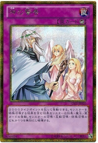 遊戯王OCG【魔弾】デッキ ガチ解説 第4回「苦手、弱点、メタ