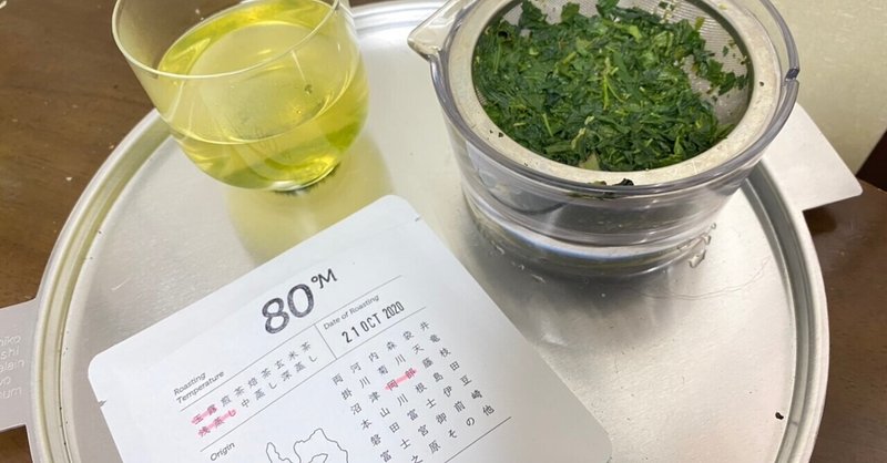 1000茶 Day284 玉露 Maruzen tea roastary