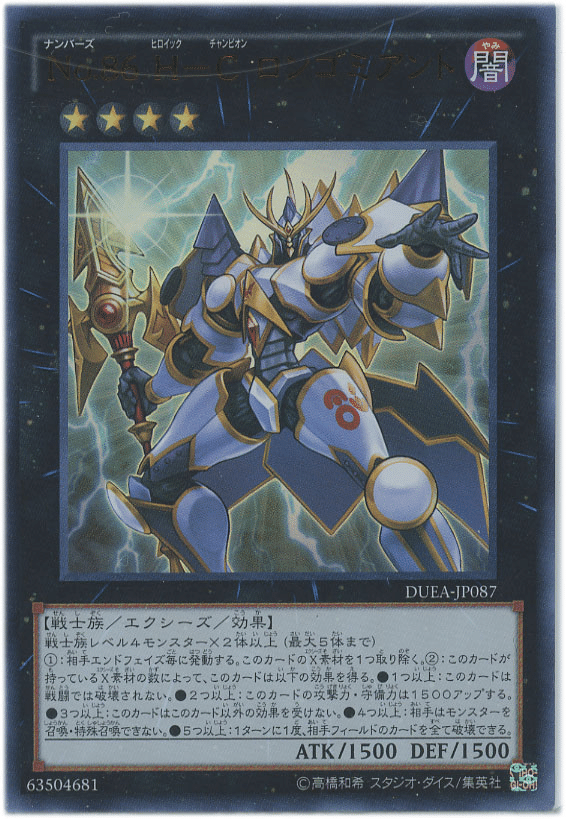 遊戯王 - 遊戯王　ロンゴミ型　幻影騎士団デッキ　デッキ 遊戯王OCG】《幻影騎士団》のデッキレシピと戦い方／対策方法の
